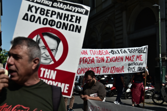 Διαμαρτυρία για 13ο, 14ο μισθό